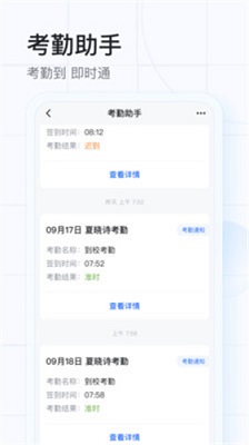 希沃魔方 电子班牌