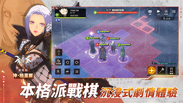 创世纪战M：阿修罗计划