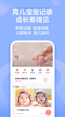 宝宝树孕育 免费下载