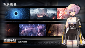 苍雾残响 官网版