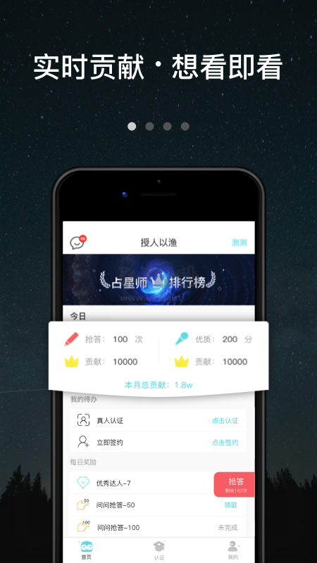 测测达人2024最新版