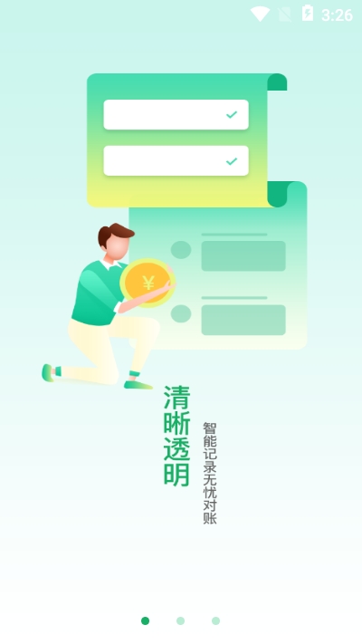 邮驿付ios版