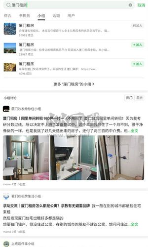 豆瓣租房正版