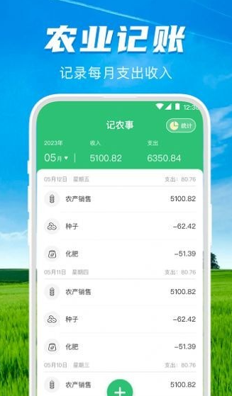 测亩仪测面积
