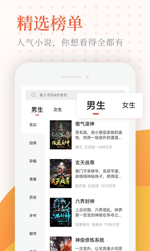 小说亭 最新版