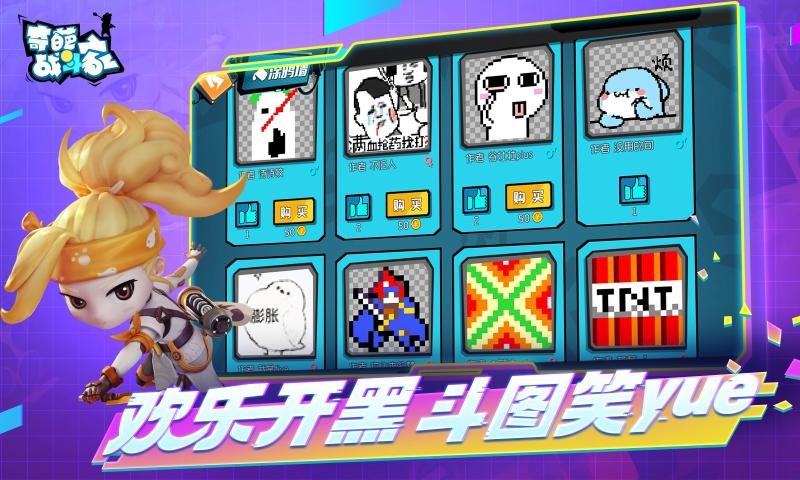 奇葩战斗家4399