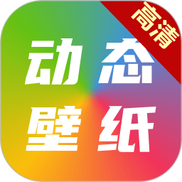 高清动态壁纸 4k全屏