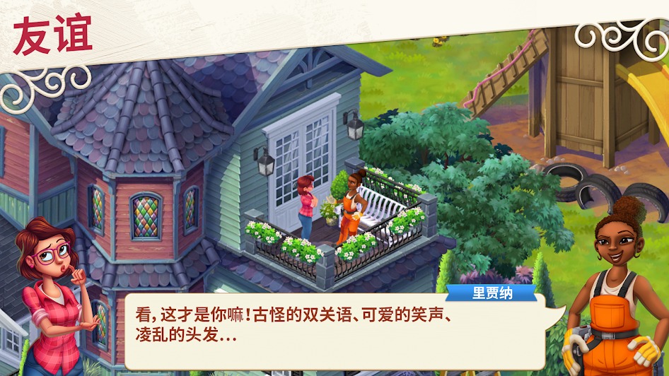 莉莉的花园 中文破解版