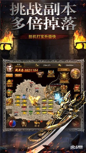 天王传奇 郭富城版