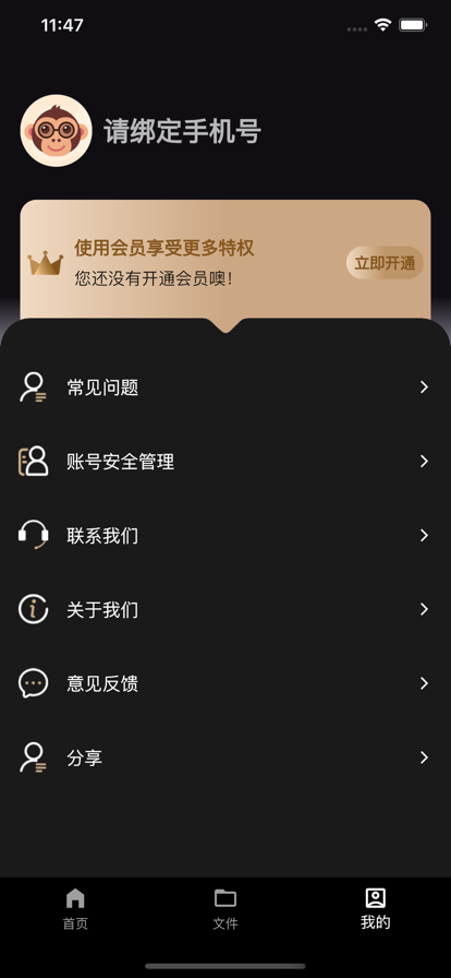 通话录音精灵苹果版
