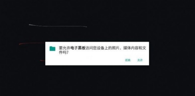 电子黑板