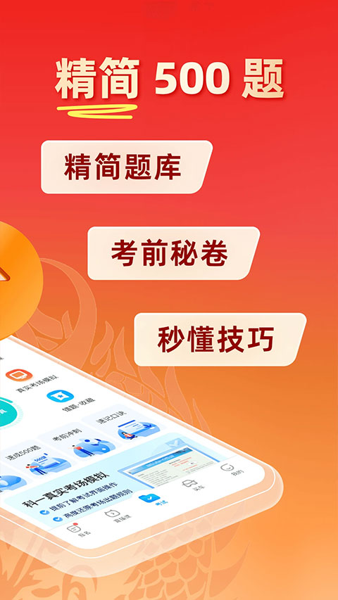 驾考宝典 2025最新版