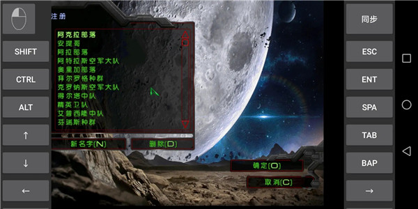 星际争霸 最新版