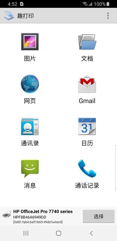 趣打印 最新版本下载2025