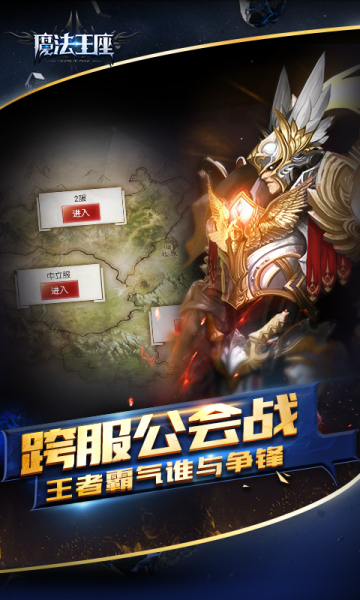 魔法王座