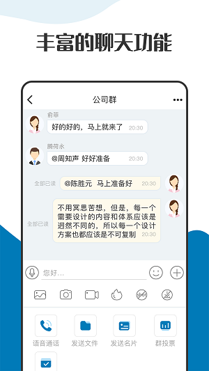 萝卜密聊 正式版