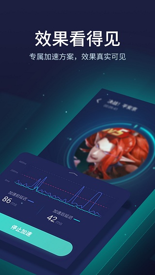 网易uu加速器 官方正版