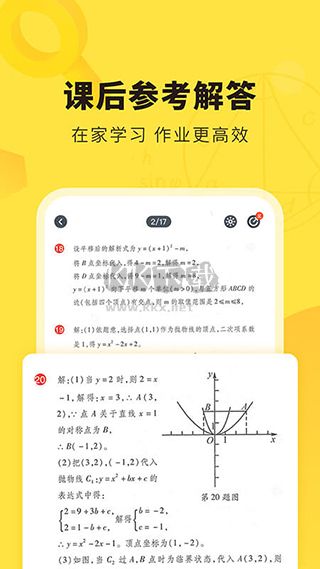 快对作业搜题找答案