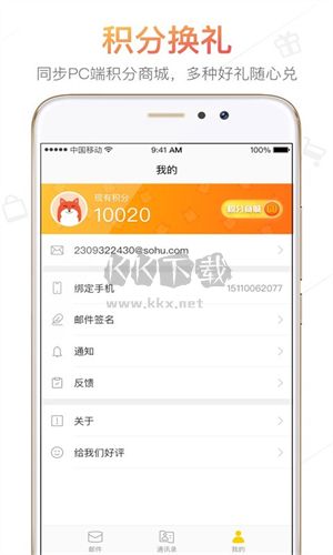 搜狐邮箱正版