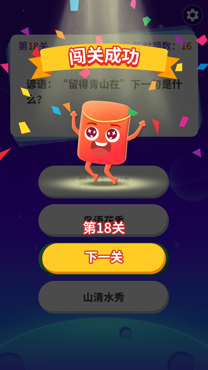 天天答题 提现版