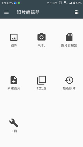 照片编辑器（Photo Editor）