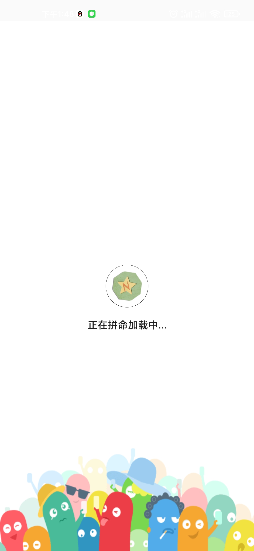 qq好友管理助手