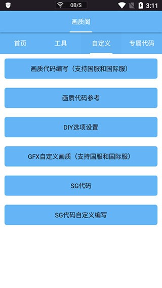 画质阁 正版免费下载