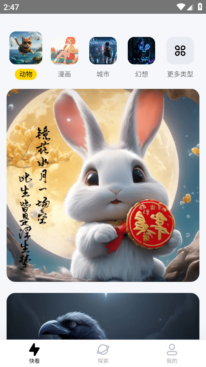 小黑快看 手机版