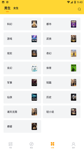 锤子小说 官网版