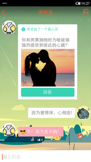 碰碰