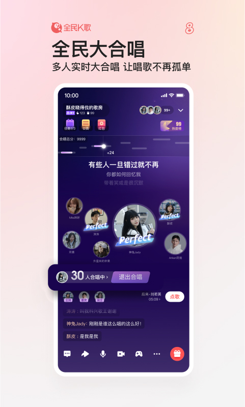全民K歌 2025官方版