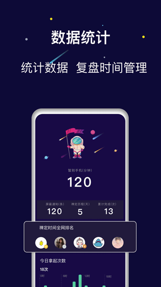 禅定空间 免费安装入口