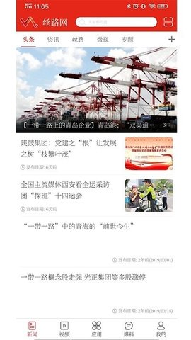陕西新丝路官网