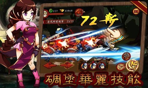 狂斩三国1无限玉璧金币版