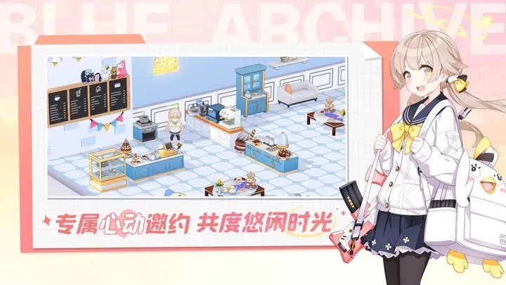 碧蓝档案 国服