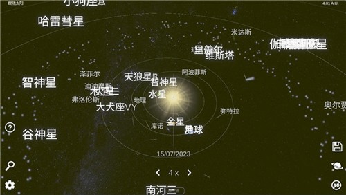 太阳系模拟器 官网版