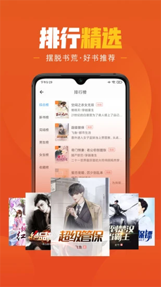 乐读免费小说 官方版