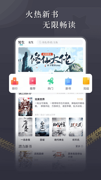 达文小说 官方正版