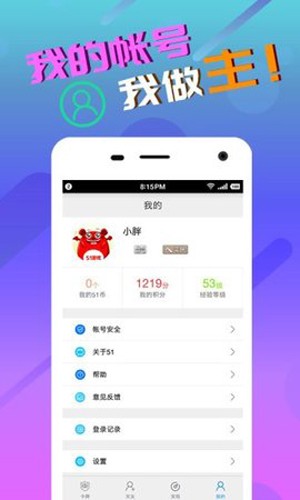 51游戏盒子 手机版