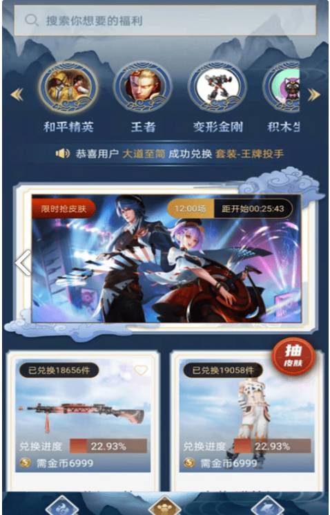 全民领福利