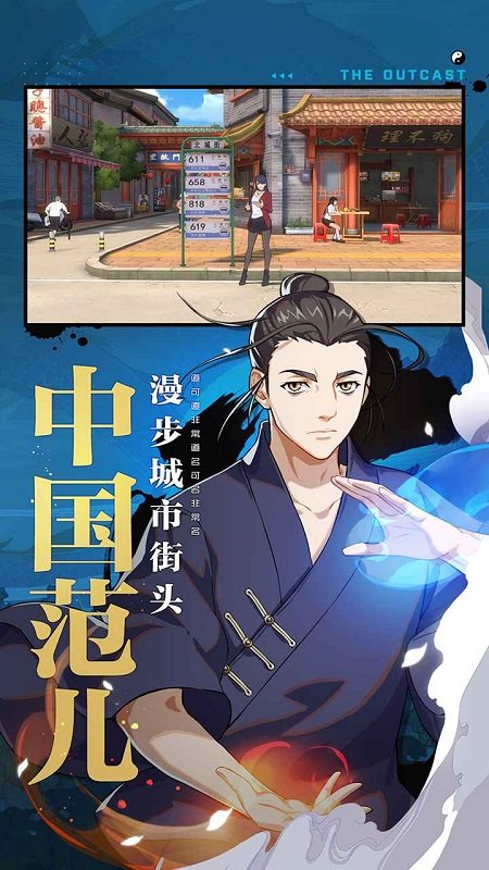 一人之下 官网版