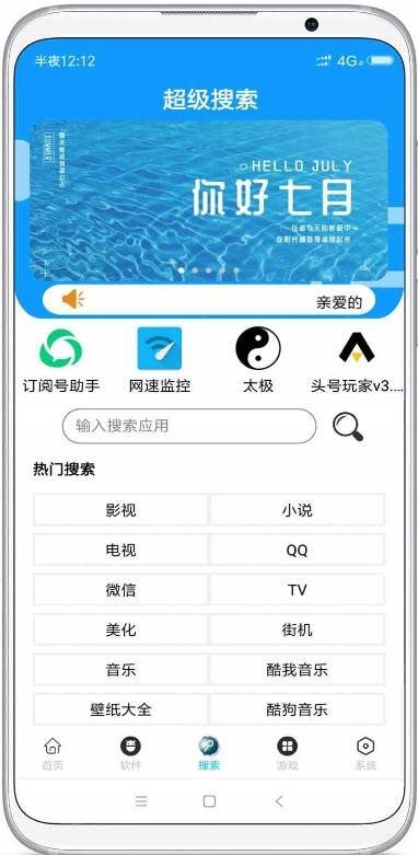 U乐应用正式版app