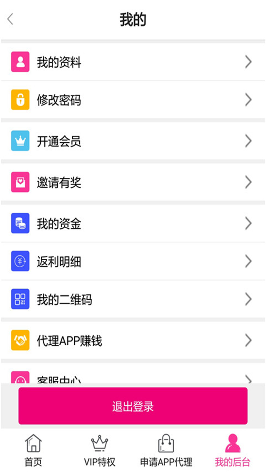 微商加人宝