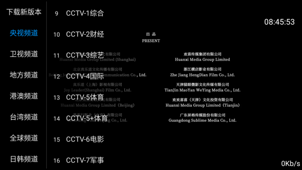 橙色直播 t