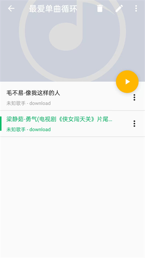 酷歌播放器 手机版