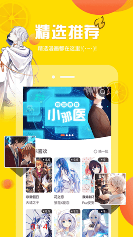 歪歪漫画 免费漫画页面在线看