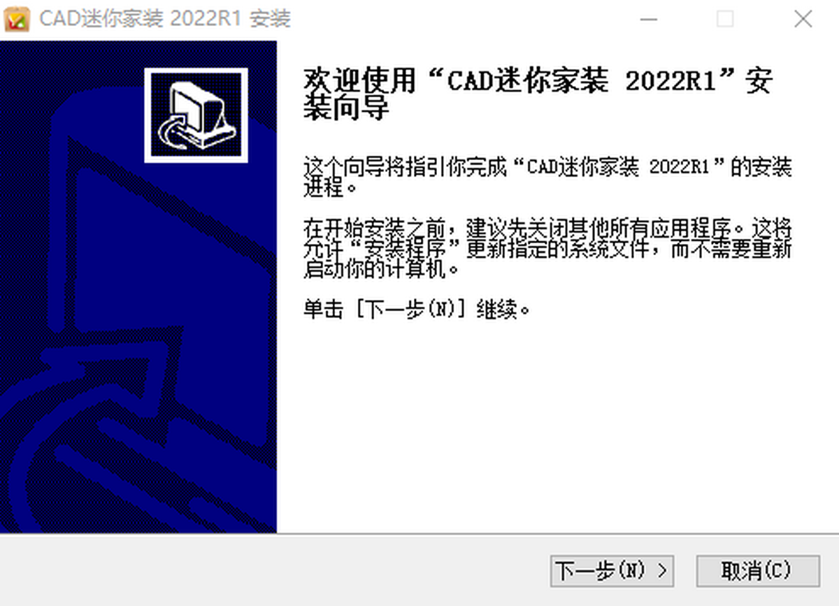 CAD迷你家装