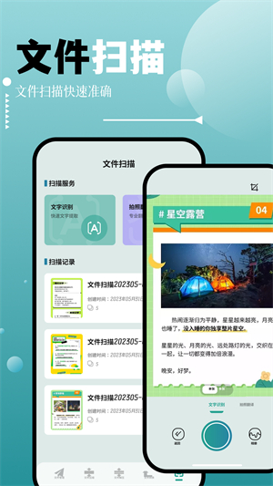 filza文件管理器 官方版