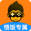 悟饭游戏厅 免费最新版2025