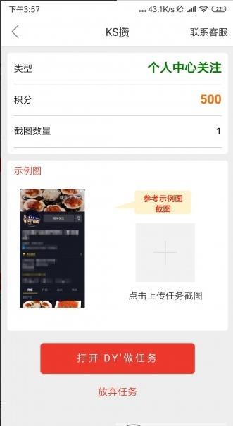 KS攒